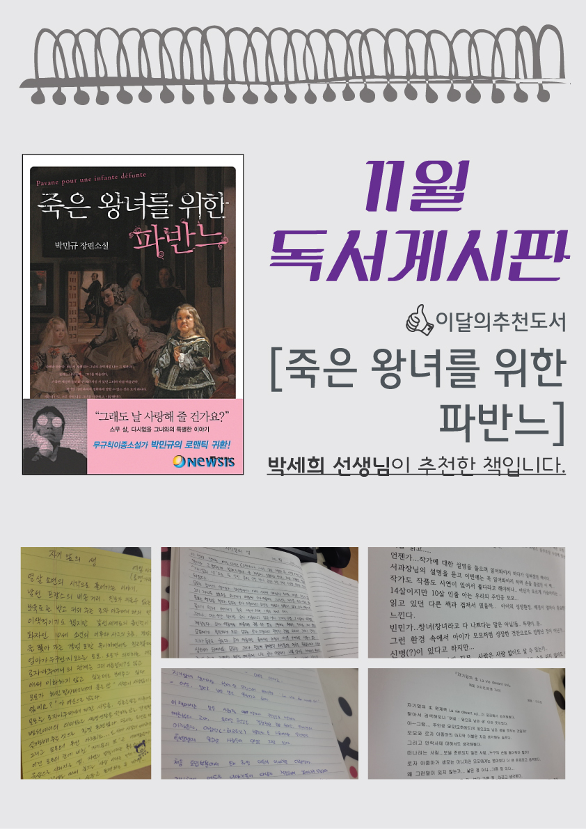 11월-게시판-최종-독서노트.jpg