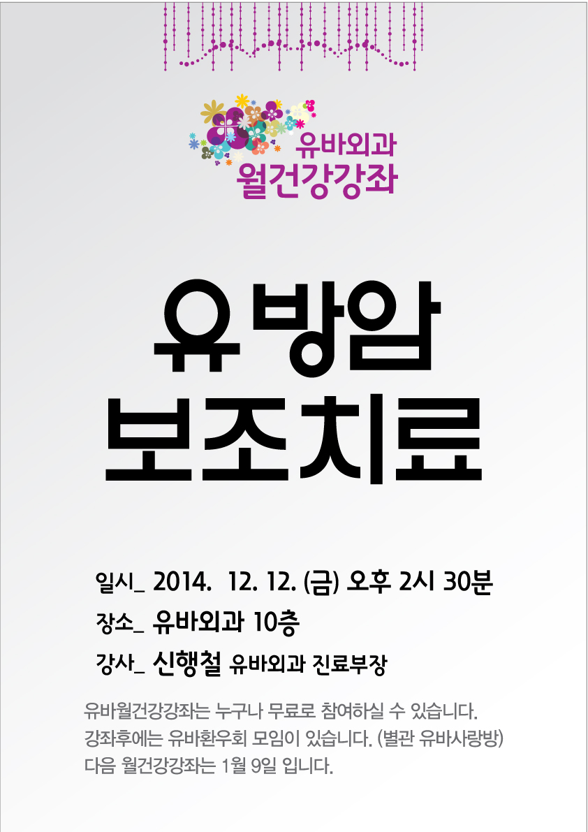 12월-건강강좌.jpg
