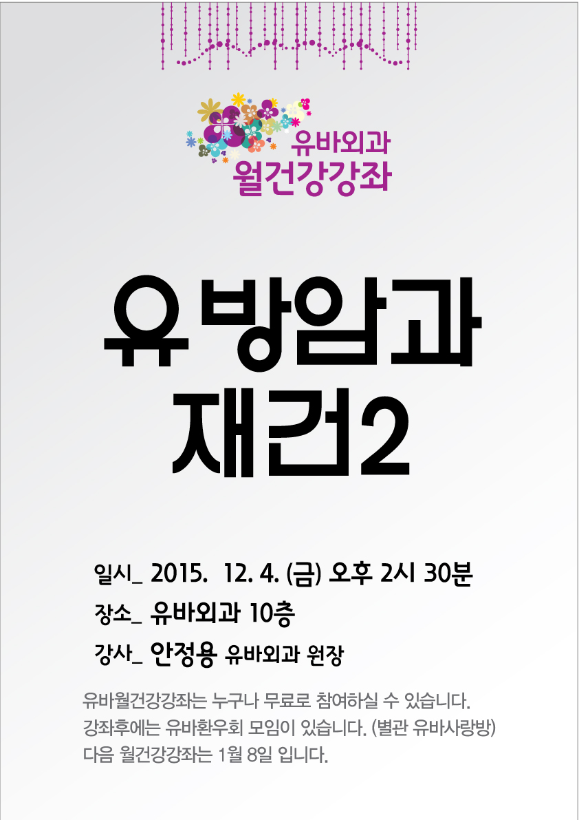 12월-건강강좌.jpg