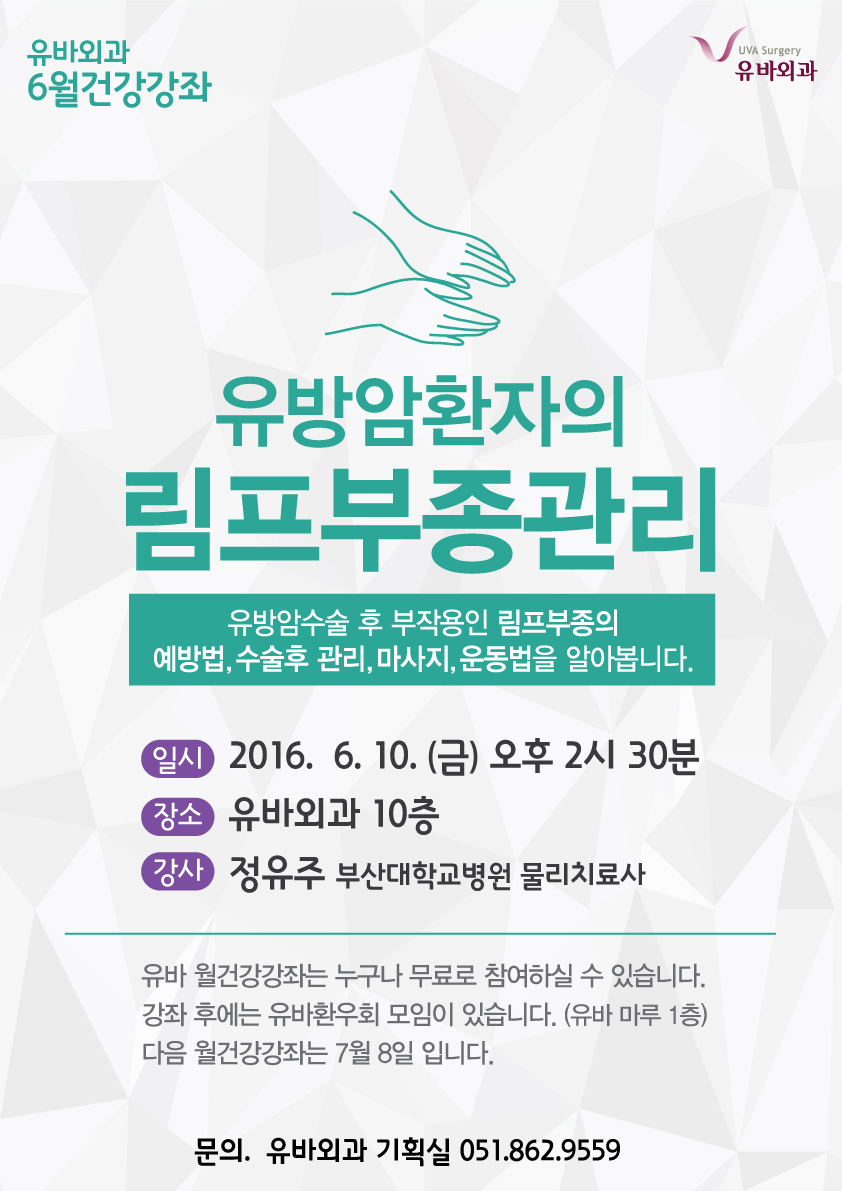 6월강좌-포스터.jpg