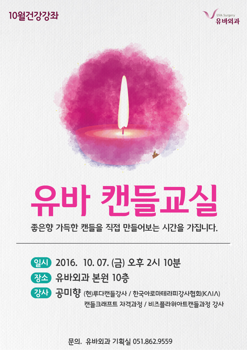 10월강좌-포스터.jpg
