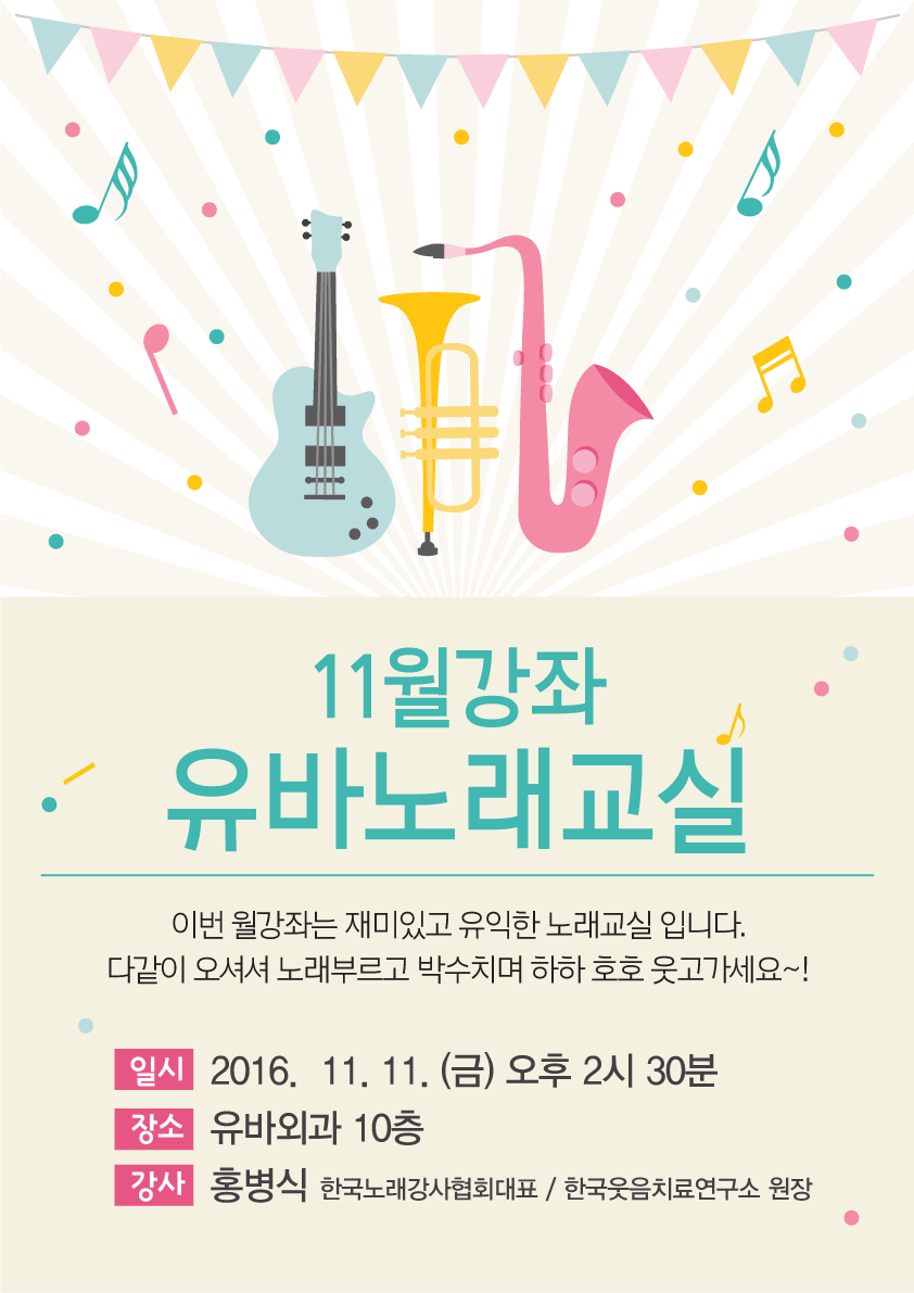 11월강좌_포스터.png