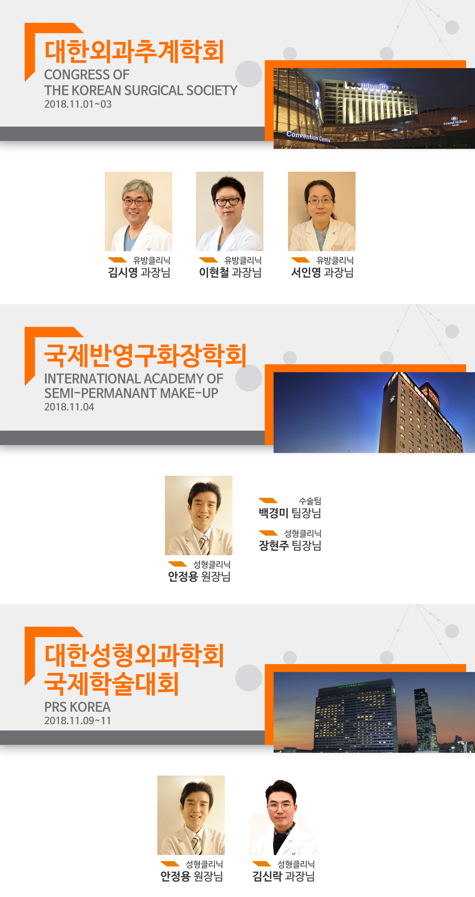 학회소식.png