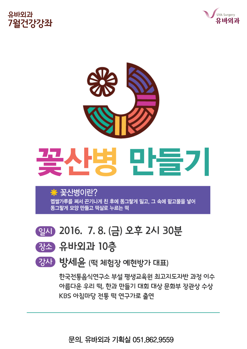 7월강좌_온라인.jpg