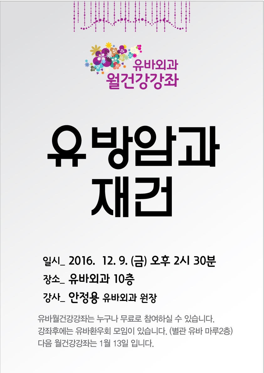 12월-건강강좌.jpg