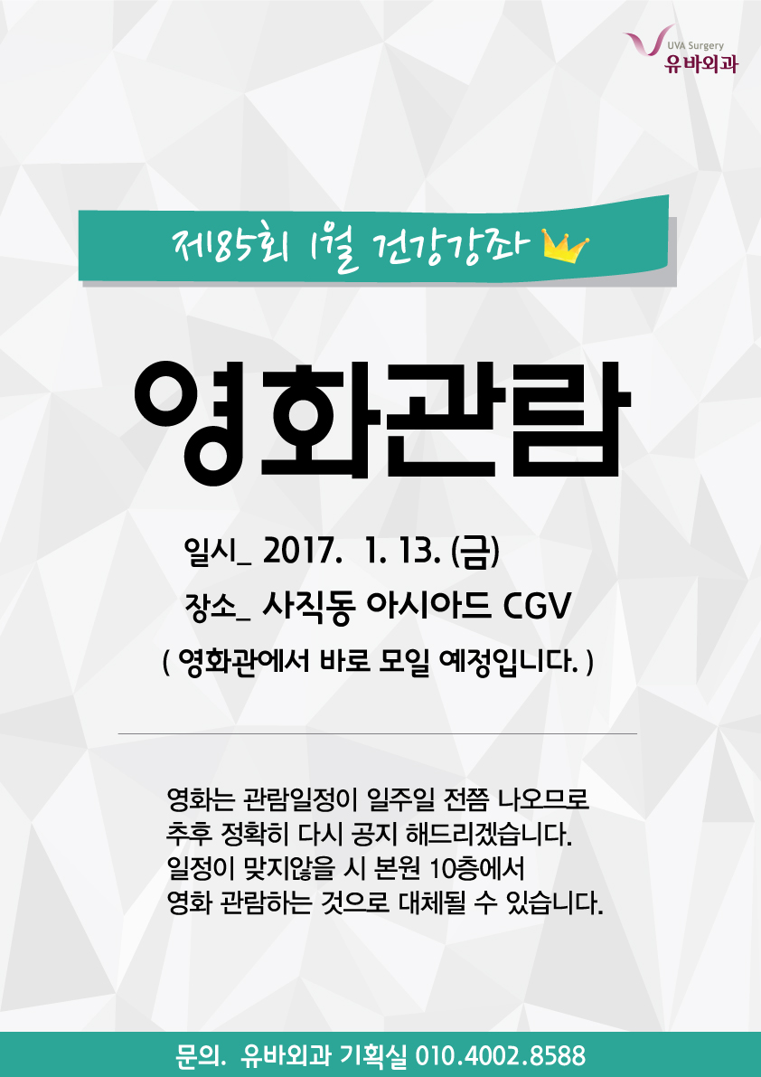 1월강좌_영화관람.jpg
