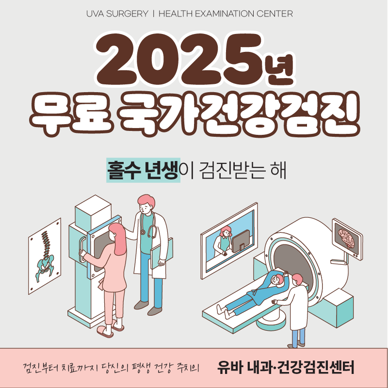 건강정보 이미지
