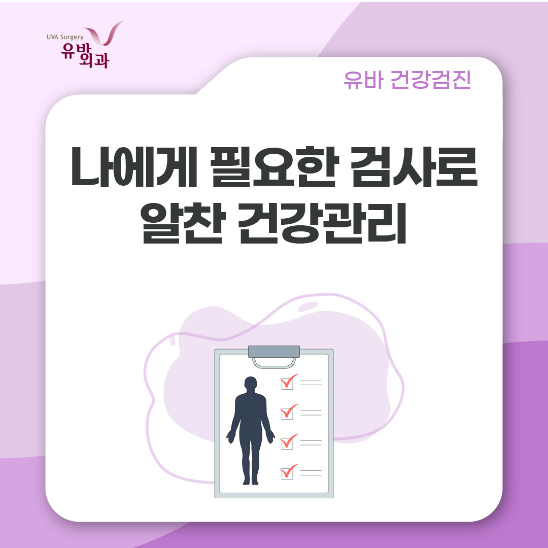 건강정보 이미지