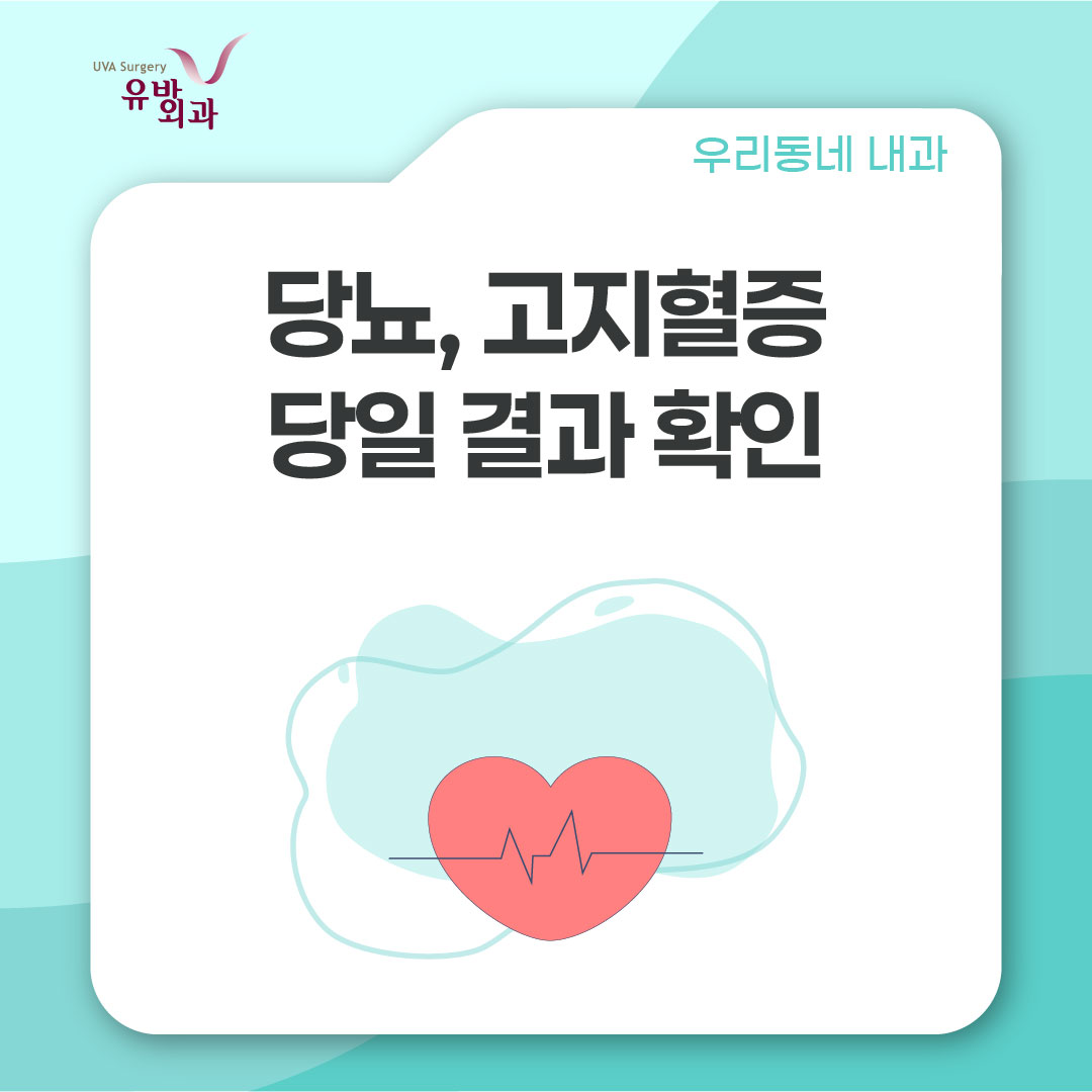 건강정보 이미지