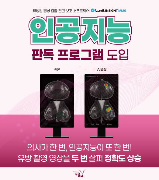 2510_루닛 인사이트MMG-02.jpg