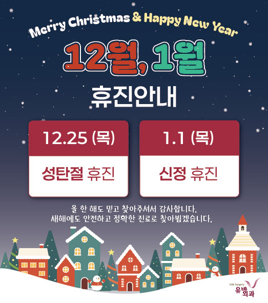 25,26 휴진_HP팝업.jpg