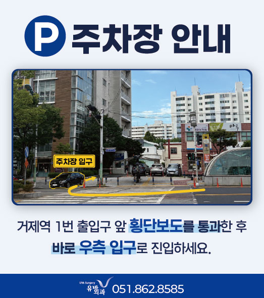 주차장 진입로_HP팝업.jpg