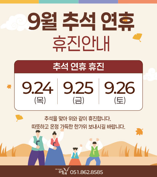 2609 휴진2_HP팝업.jpg